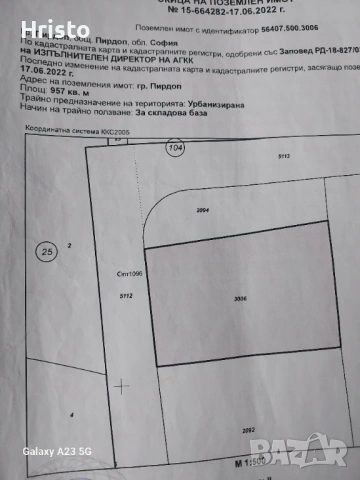 Продава УПИ гр.Пирдоп 