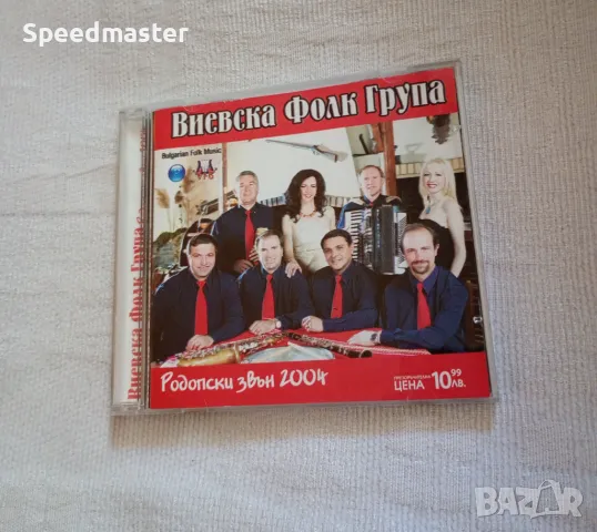 Виевска фолк група - Родопски звън 2004, снимка 1 - CD дискове - 47003163