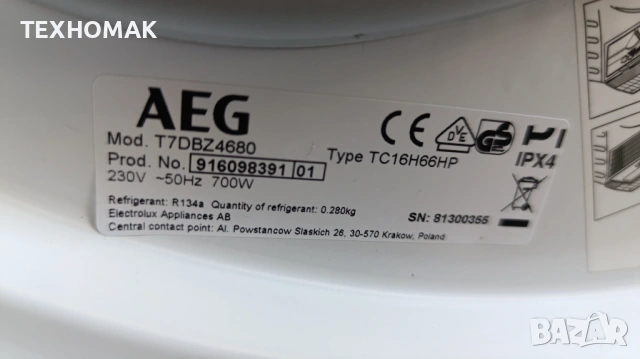 Сушилня AEG 7000 клас А+++ инверторен мотор, термопомпа 8кг. , снимка 7 - Сушилни - 54139246