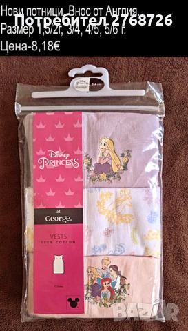 Нови дрехи, някои внос от Англия, САМО Размер 18/24м., снимка 10 - Други - 45233890
