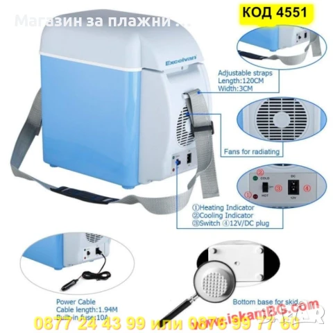 Хладилна чанта за кола 12V – Охлаждане и Затопляне - КОД 4551, снимка 8 - Хладилни чанти - 50866117