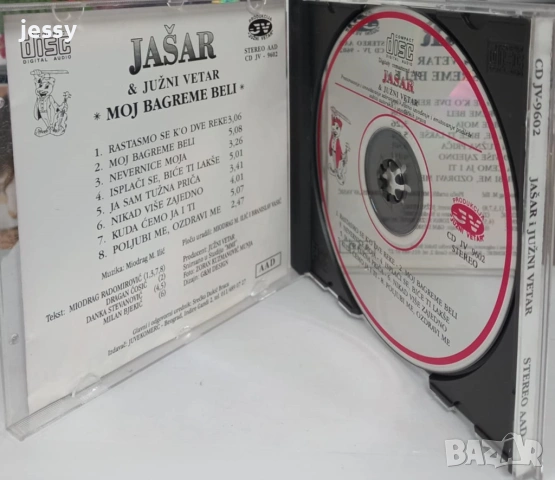 Jasar Ahmedovski - Колекция дискове, снимка 8 - CD дискове - 53112237