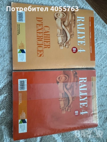 Учебник и тетрадка по френски, снимка 2 - Учебници, учебни тетрадки - 53484832