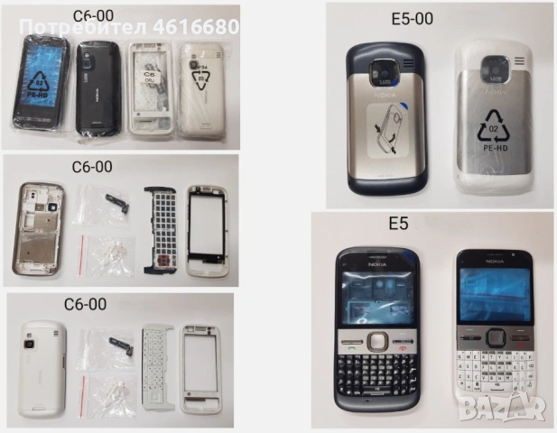 Панел за Nokia 200,205,300,302,305,5230,5610,6600 slide,7310,C6,E5,E66,E55,C3,N73,X3,X6,C5,X1,5130, снимка 7 - Резервни части за телефони - 52118786