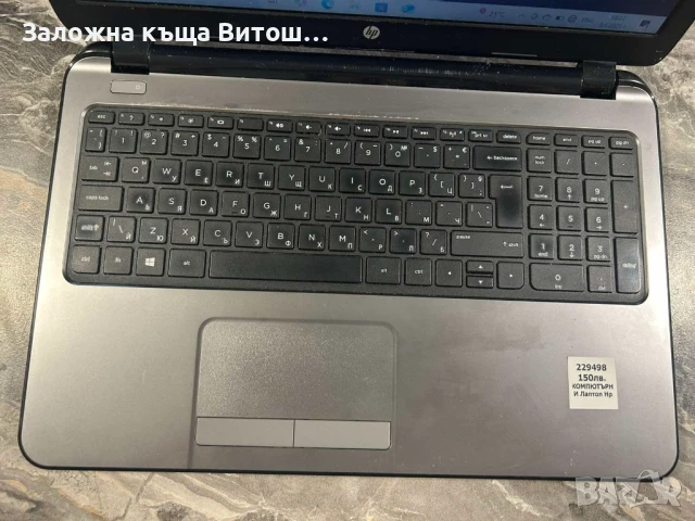 Лаптоп HP 225 G3 AMD E1-6010 APU 2Gb RAM 512Gb HDD, снимка 6 - Части за лаптопи - 50620872