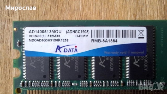 Продавам RAM памет за компютър, снимка 2 - RAM памет - 52304183
