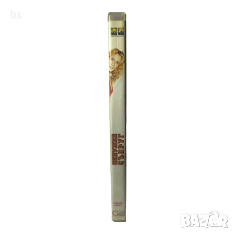 Ненужен съпруг със Сара Джесика Паркър DVD -R , снимка 3 - DVD филми - 43511995