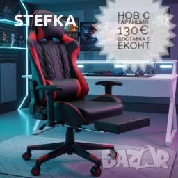 Геймърски стол 