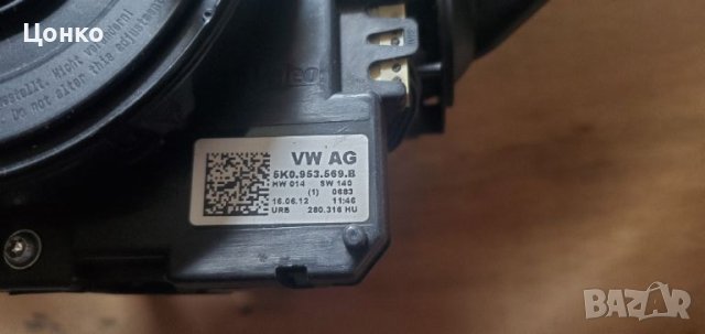 Кожен мултиволан Seat + модул 5K0963569B , снимка 2 - Аксесоари и консумативи - 45615110