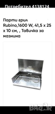 Здравейте Продавам ел.уреди, снимка 6 - Скари - 46642225