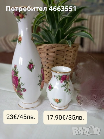 Royal Albert roses, снимка 3 - Прибори за хранене, готвене и сервиране - 53323464