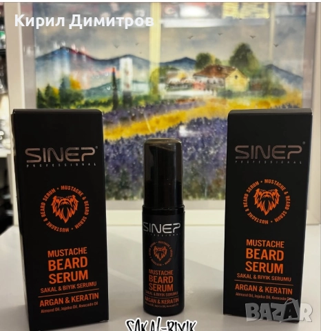 СЕРУМ ЗА РАСТЕЖ НА БРАДА