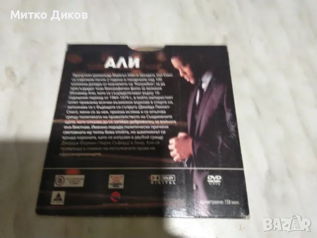 №2 DVD Транспортер2-Принцът на гръмот.-Братя Грим-300 мили до Грейс.-Али, снимка 11 - DVD филми - 49962569