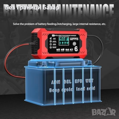 Ново 12V 6A интелигентно зарядно за акумулатор с пулс ремонт и поддръжка, снимка 4 - Друга електроника - 52271393