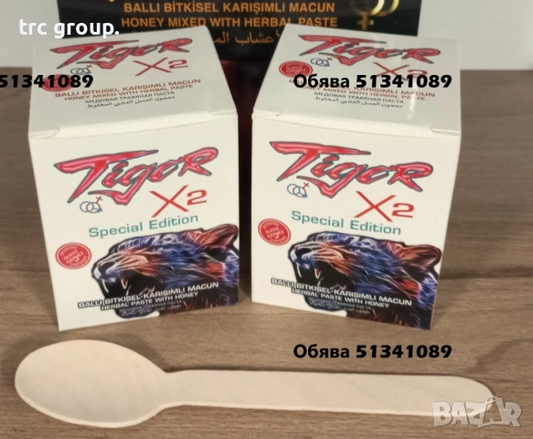  епимедиум маджун  Тiger x2  -  240 гр, снимка 3 - Други стоки за дома - 50311080
