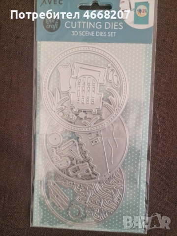 Продавам щанци , снимка 4 - Ученически пособия, канцеларски материали - 53112307