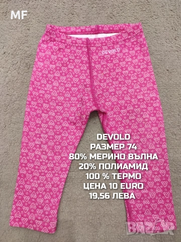 МЕРИНО ВЪЛНЕНИ ПРЕДЛОЖЕНИЯ ЗА БЕБЕТА , снимка 11 - Комплекти за бебе - 53567959