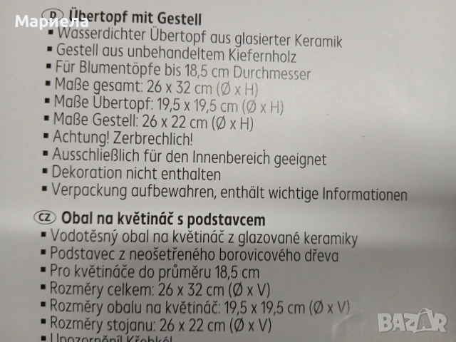 Кашпа със стойка , снимка 8 - Саксии и кашпи - 53643424