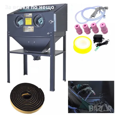 Пясъкоструйна кабина 220 литра HAWEK