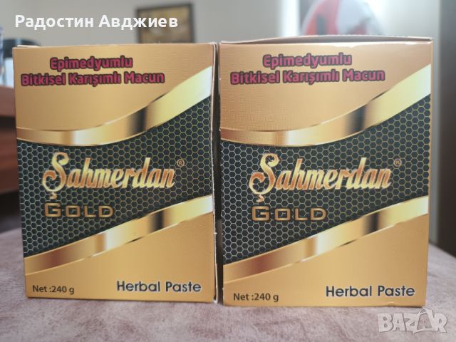 Eпимедиум Маджун Sahimerdan Gold - Билкова Паста Афродизиак Оригинал - 240гр., снимка 4 - Хранителни добавки - 46597506