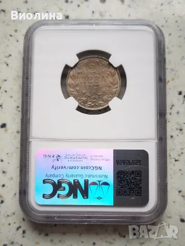 2 лева 1925 MS 62 NGC , снимка 2 - Нумизматика и бонистика - 44046020