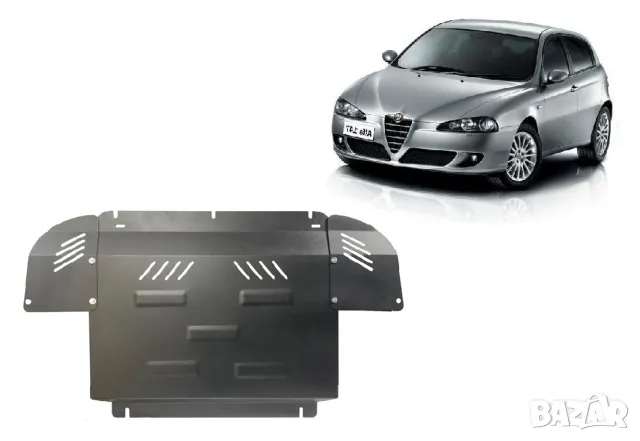 Метална кора под двигател ALFA ROMEO 147, снимка 1 - Аксесоари и консумативи - 49442635