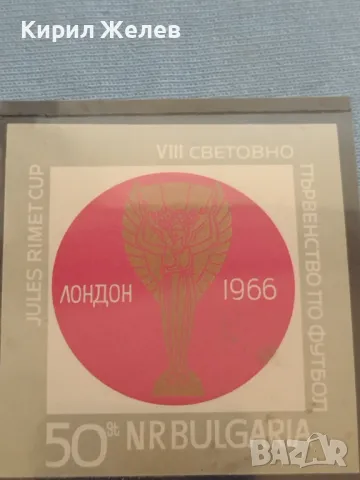 Пощенски блок марки чисти VIII СВЕТОВНО ПЪРВЕНСТВО ПО ФУТБОЛ 1966г. ЛОНДОН 46952, снимка 1 - Филателия - 46874447