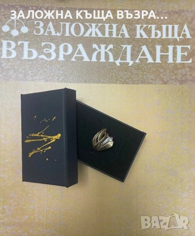 Златен Пръстен - 14 Карата