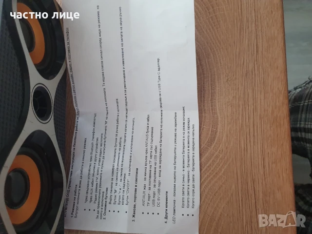 Стерео блутут тонколона , снимка 4 - Тонколони - 51148230