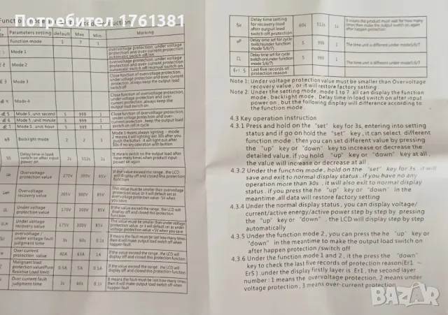 TOMZN Защита срещу пренапрежение и ниско напрежение - 63А монофазна, снимка 6 - Друга електроника - 47076804