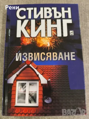 книги , снимка 1 - Художествена литература - 48815302