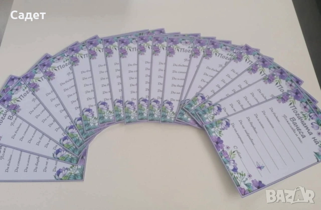 карти за бебешка погача, снимка 10 - Други - 53803023