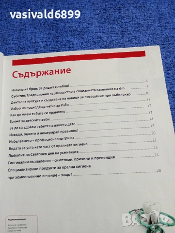 "BILKA LIFESTYLE" бр. 16/2015, снимка 5 - Списания и комикси - 53418071