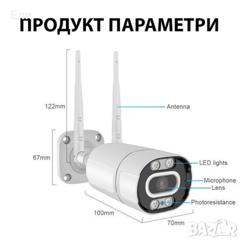 Външна 3MPX WiFi камера, снимка 3 - Други стоки за дома - 46554955