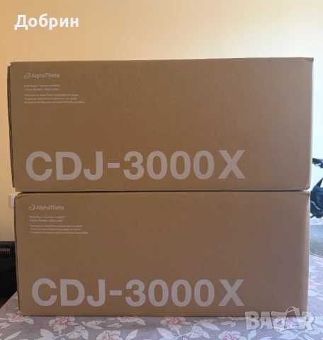 Продавам 2бр. неотваряни,  AlphaTheta CDJ-3000X