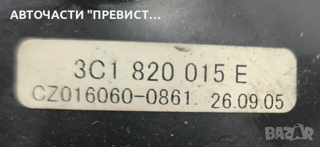 Вентилатор Парно Фолксваген Голф 5+ VW Golf 5 Plus OEM 3c1820015e 3c0907521, снимка 3 - Части - 53513976