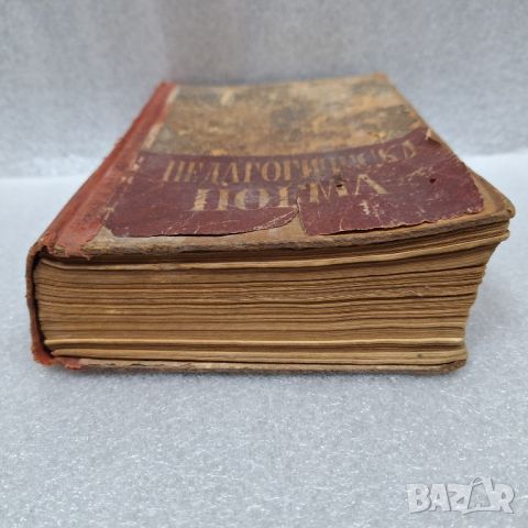 Стара Книга: "Педагогическа поема" от А. С. Макаренко, 1948 г., снимка 12 - Други - 46430634