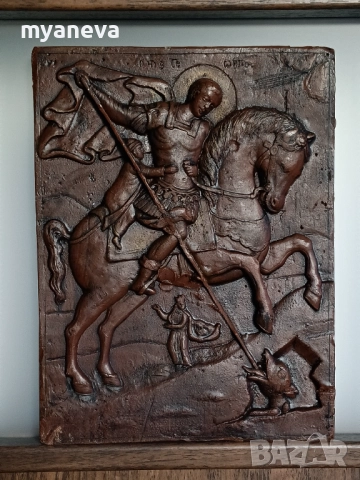 Свети Георги Победоносец убива змея. , снимка 3 - Пана - 51477360