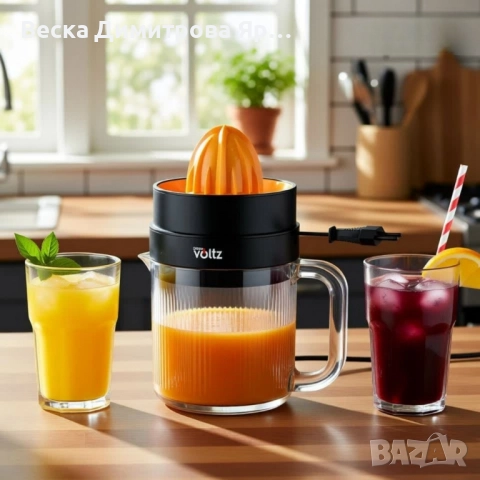 Електрическа цитрус преса 1.2L Oliver Voltz OV51164A – идеална за бързо приготвяне на пресен сок, снимка 5 - Сокоизстисквачки и цитрус преси - 52587521