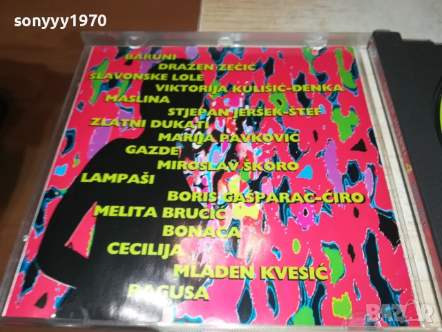 SUPER HITOVI 2000-2001 CD 1208250826, снимка 16 - CD дискове - 51335595