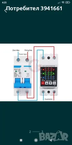 УМ шалтер инвертор-мрежа, снимка 6 - Друга електроника - 50397939