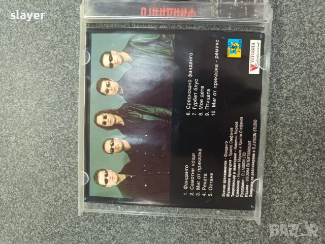 Оригинален диск Фанданго, снимка 3 - CD дискове - 50784142