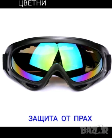 маска с очила , снимка 7 - Слънчеви и диоптрични очила - 46302194