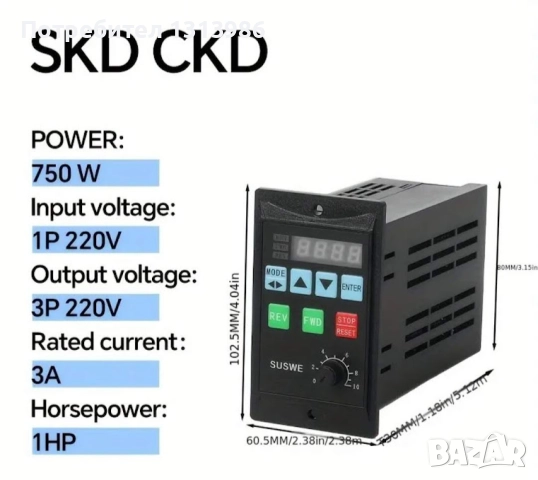 Честорен регулатор  (Честотен инвертор)  750W