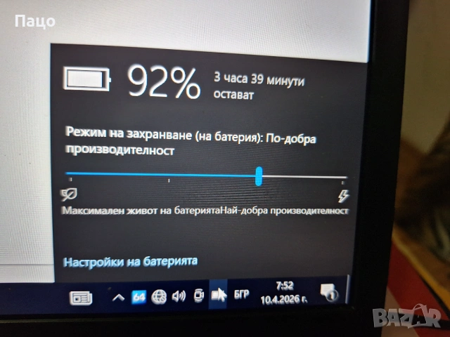Батерия за лаптоп  за Toshiba Portege Z30, снимка 13 - Батерии за лаптопи - 54160171