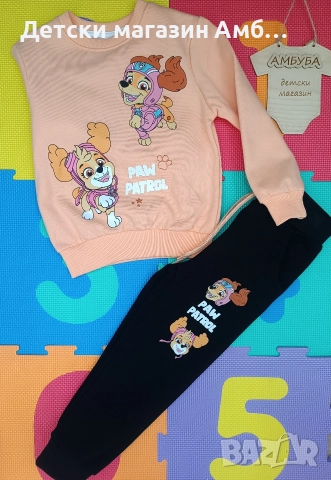 Скай - ватиран 