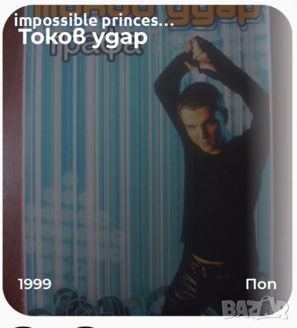 Търся следните албуми на Владимир Ампов-Графа, снимка 3 - CD дискове - 46403070