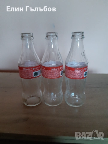 Бутилки (три броя) от Coca-Cola от 0.200 mll, снимка 4 - Колекции - 53996290