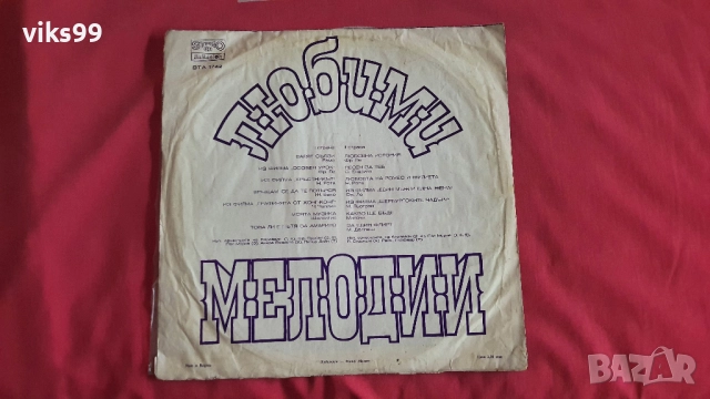 Грамофонни плочи «Балкантон», снимка 7 - Грамофонни плочи - 52291310