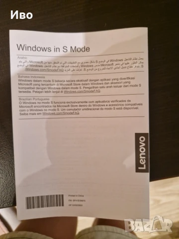 Чисто нов лаптоп Lenovo IdeaPad 1 15IJL7 15.6. Спешно и изгодно!, снимка 7 - Лаптопи за работа - 50910165